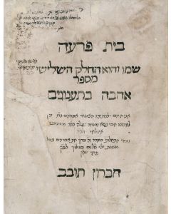 Ahavah BeTa’anugim [commentary to the Mishnah]