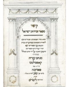 Kitzur MeSepher Zemiroth Yisrael [order of liturgical hymns]
