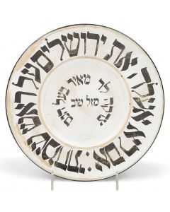 Painted plate with Hebrew rubric in black: “Charity for Rabbi Meir Baal Haness” and along wide rim: “if I prefer not Jerusalem above my chief joy” (Psalms 137:6). Diameter: 9 inches.