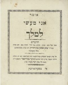 Yitzchak Shimshon Horowitz. Omer Ani Ma’asei Lamelech [in honor of the birthday of Ferdinand I]