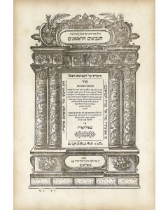 Magna Biblia Rabbinica. With Targum and the major classical rabbinic commentaries. Revised by Johannes Buxtorf, together with Abraham Braunschweig. With a preface by Jacob ben Hayyim ben Isaac and Moses ben Yom-Tov.