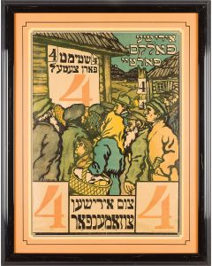 “Vote for the Jewish People’s Party. Vote for Ballot-line 4 for Jewish Co-operation.”