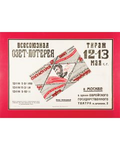 Birobidzhan Lottery Ticket Advertisement.