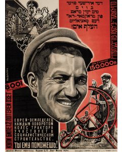 “With every turn of the wheel of his tractor, a Jewish farmer contributes to building Socialism. Help him! - Buy a ticket for the OZET lottery.”