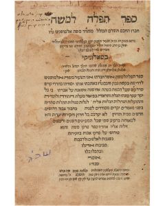 Tephilah LeMoshe [sermons and homilies on the merits of Torah, with a commentary to Kriath Shema]