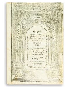 Shoresh Yishai [Kabbalistic commentary to the Book of Ruth, with text].