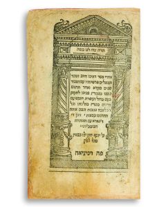 Hebrew & Aramaic. Pentateuch, Haphtaroth and Five Scrolls). Torah Tziva Lanu Moshe.