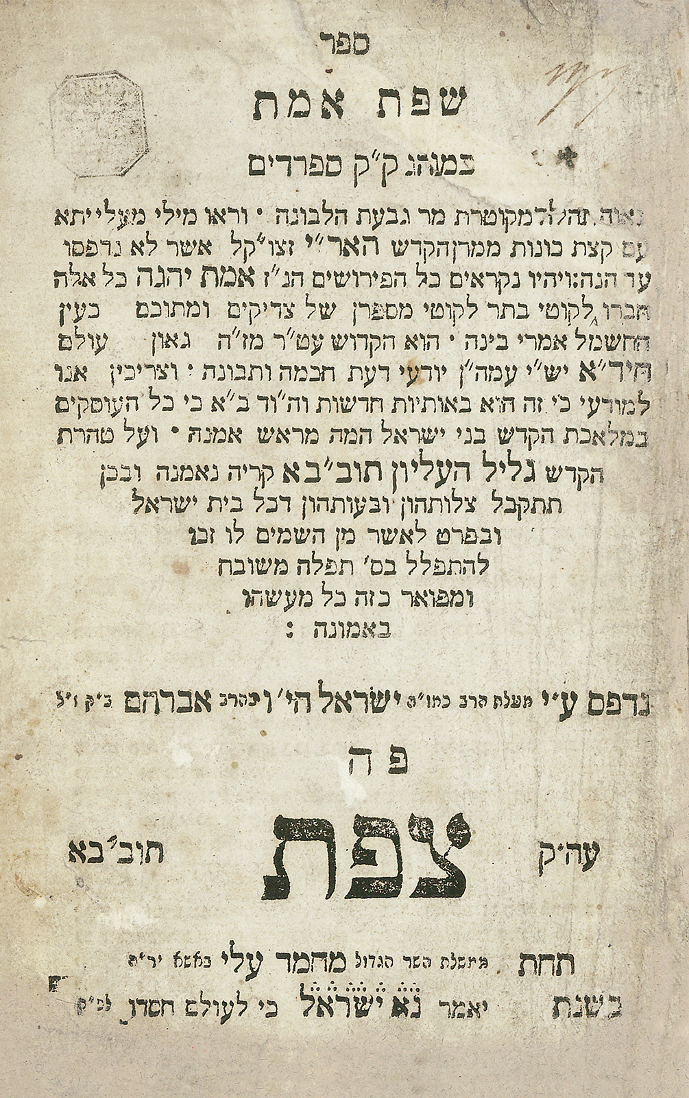 <p>Sepher Sephath Emeth.</p>
<p>The First Prayer-Book Printed in the Land of Israel.</p>
<p>Safed, 1832.</p>
<p>Sold at auction 7th April, 2016.</p>
<p>Hammer-price: $25,000.</p>