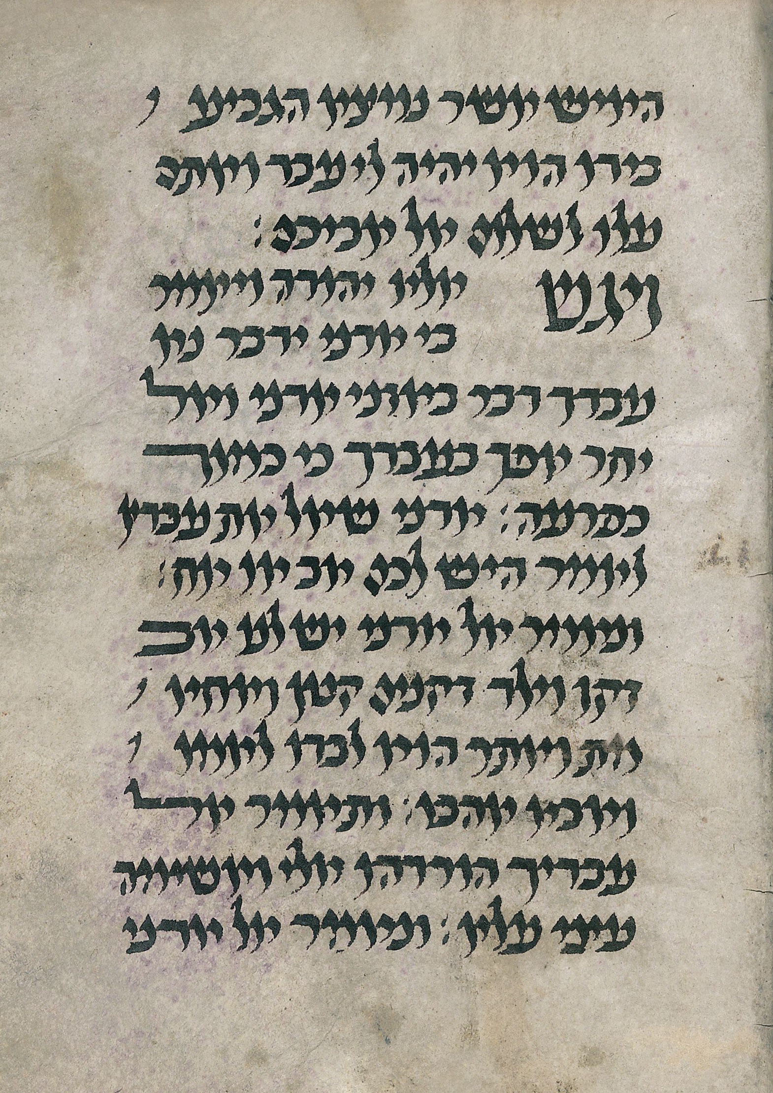 Hebrew Manuscript on Vellum. Genesis. ff. 125. <br> Germany, 13th Century. <br> Sold June, 2015. Hammer Price: $38,000